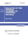Bulletin of the Russian Academy of Sciences: Physics